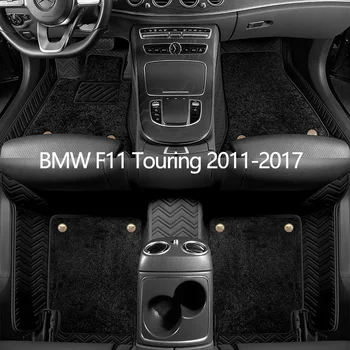 Изготовленные на заказ кожаные автомобильные коврики для BMW F11 Touring 2011 2012 2013 2014 2015 2016 2017 Автомобильные коврики Аксессуары для интерьера