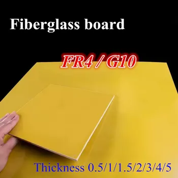 Желтая доска-шаблон из стекловолокна, лист из эпоксидного стекловолокна G10 FR4, пластина из стекловолокна для поделок 0.5/1/1.5/2/3/4/ толщина 5 мм
