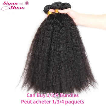 Перуанские Кудрявые пучки прямых волос, 100% Наращивание человеческих волос до конца, 3/4 пучка, Оптовая продажа пучков человеческих волос SiyunShow