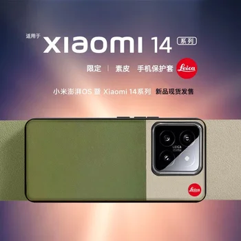Высококачественный Простой Кожаный Чехол для Xiaomi 14 Pro Mi14 Mi 14Pro, Ультратонкий Защитный чехол для смартфона с защитой от падения Объектива камеры Leica