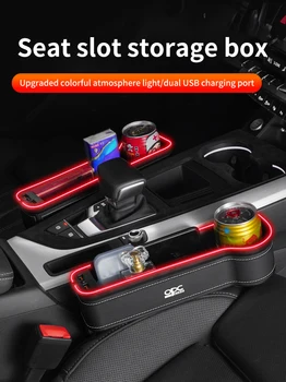 Коробка для хранения автокресел Gm с атмосферной подсветкой для OPCline Органайзер для чистки автокресел USB-зарядка сидений Автомобильные Аксессуары