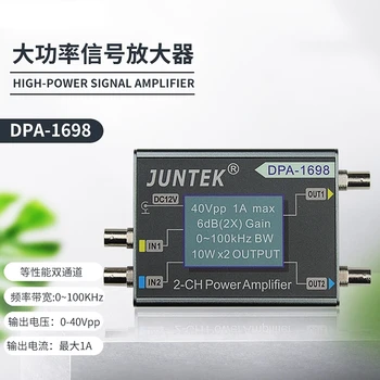 Dpa1698 Мощный двухканальный источник сигнала DDS, функция генератора сигналов, усилитель мощности, усилитель мощности
