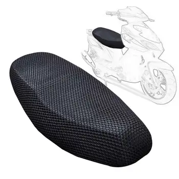 Чехол для сиденья мотоцикла, универсальный, нескользящий, простая установка, универсальный протектор сиденья для электрических мотоциклов, скутеров.